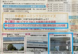 中日新聞に掲載されました。