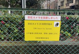 本社　西駐車場に防犯カメラを設置しました。