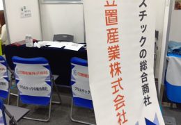 合同説明会に参加しました。