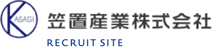 笠置産業株式会社 Recruit Site